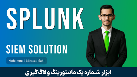 کاملترین دوره آموزش اسپلانک (Splunk) صفر تا صد + پشتیبانی و مدرک