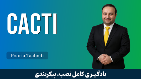 آموزش نصب و راه اندازي ابزار مانيتورينگ Cacti به صورت گام به گام
