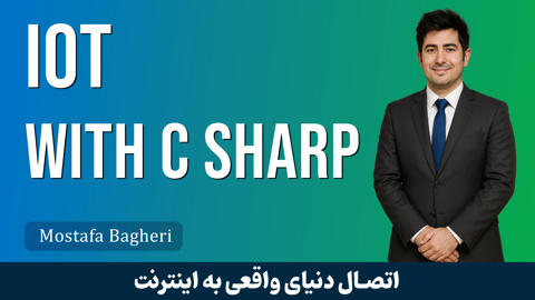 دوره آموزش اینترنت اشیا | IOT با سی شارپ قسمت 1 : معرفی دوره IOT
